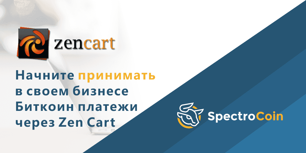 zen cart extension