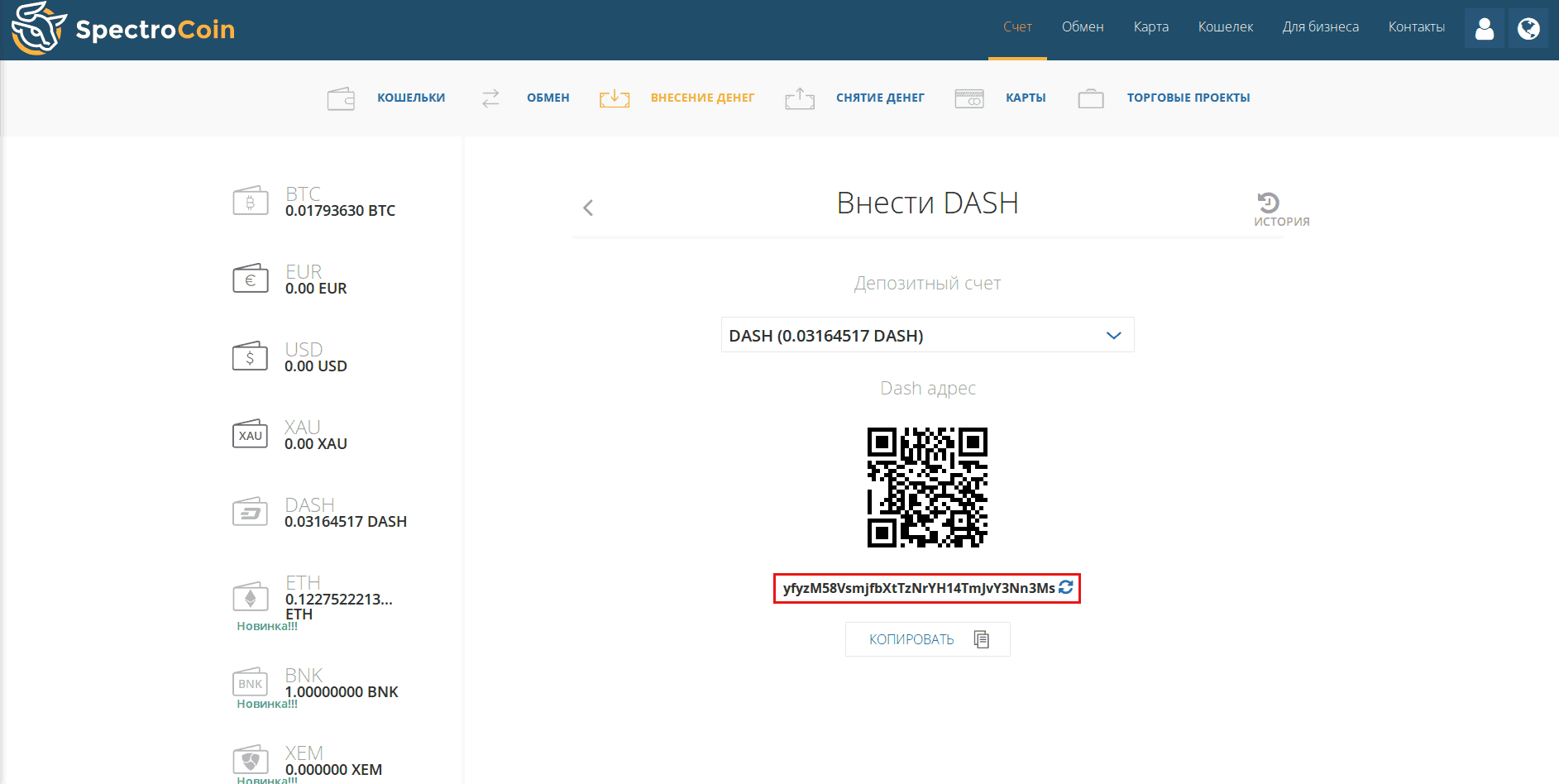 Скриншот сканировать QR код